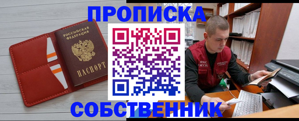 временная регистрация в квартире в Кирово-Чепецке
