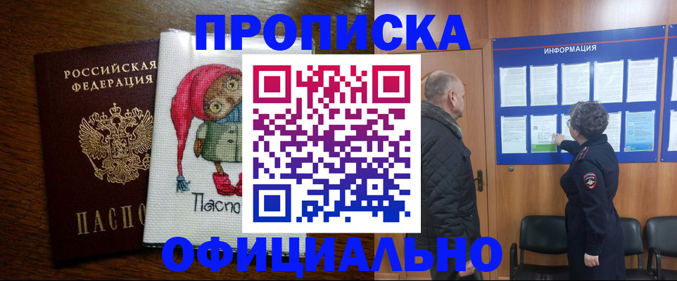 временная регистрация купить в Кирово-Чепецке