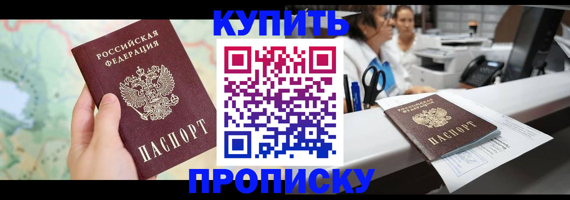 временная регистрация в Кирово-Чепецке