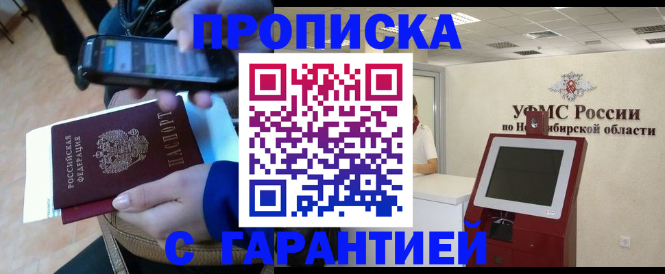 прописка ребенка в Кирово-Чепецке