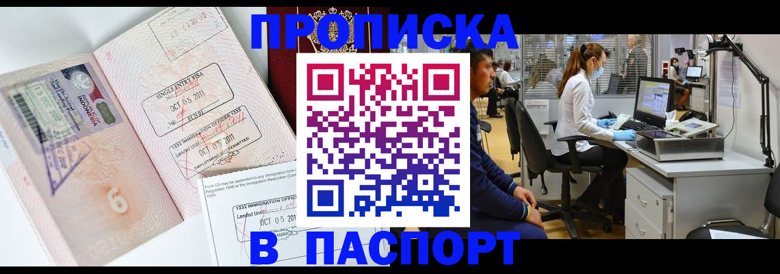 временная регистрация для школы в Кирово-Чепецке
